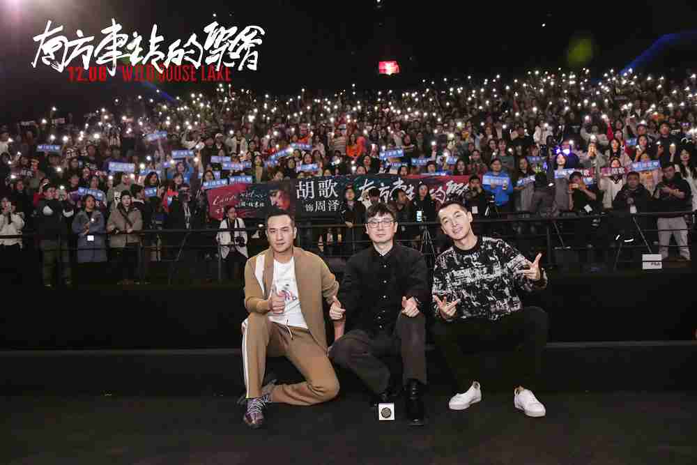 刁亦男、、胡歌、、黄觉与观众合影 刁亦男、、、、胡歌、、黄觉与观众合影