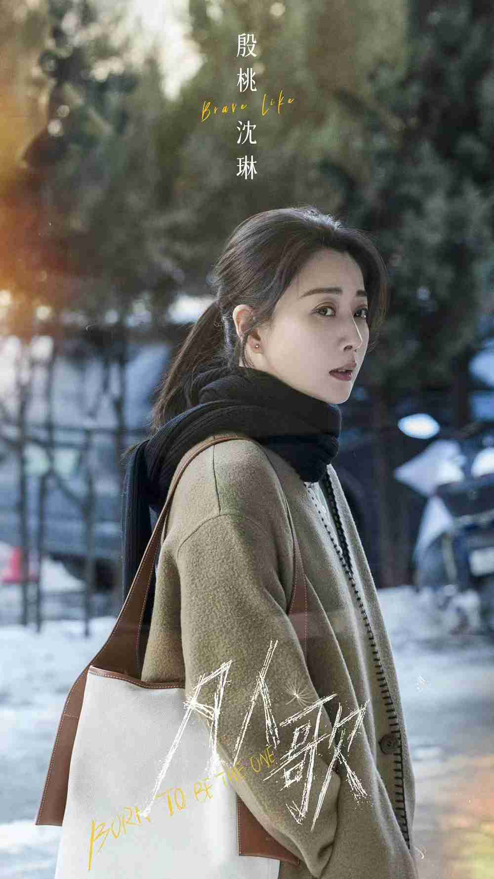 殷桃凡人歌2 殷桃凡人歌2